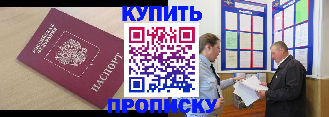 временная регистрация недорого в Ленинградской области