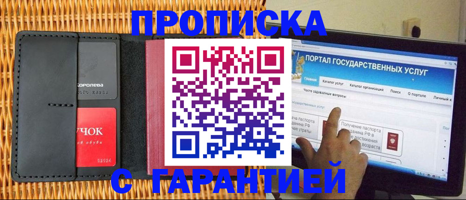 временная регистрация законно в Ленинградской области