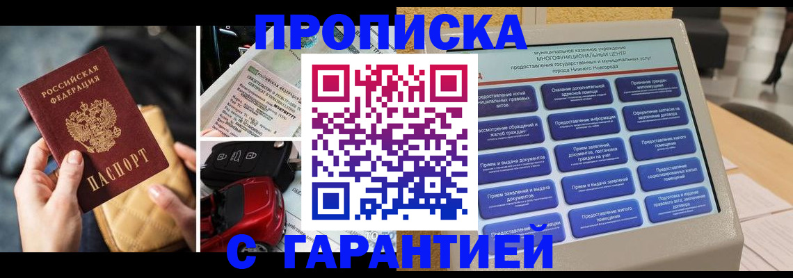 временная регистрация адрес в Ленинградской области